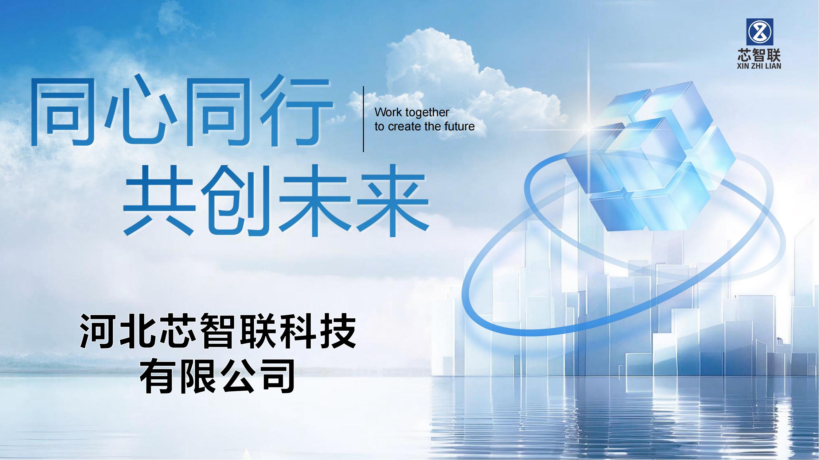 企业介绍 第 01 页