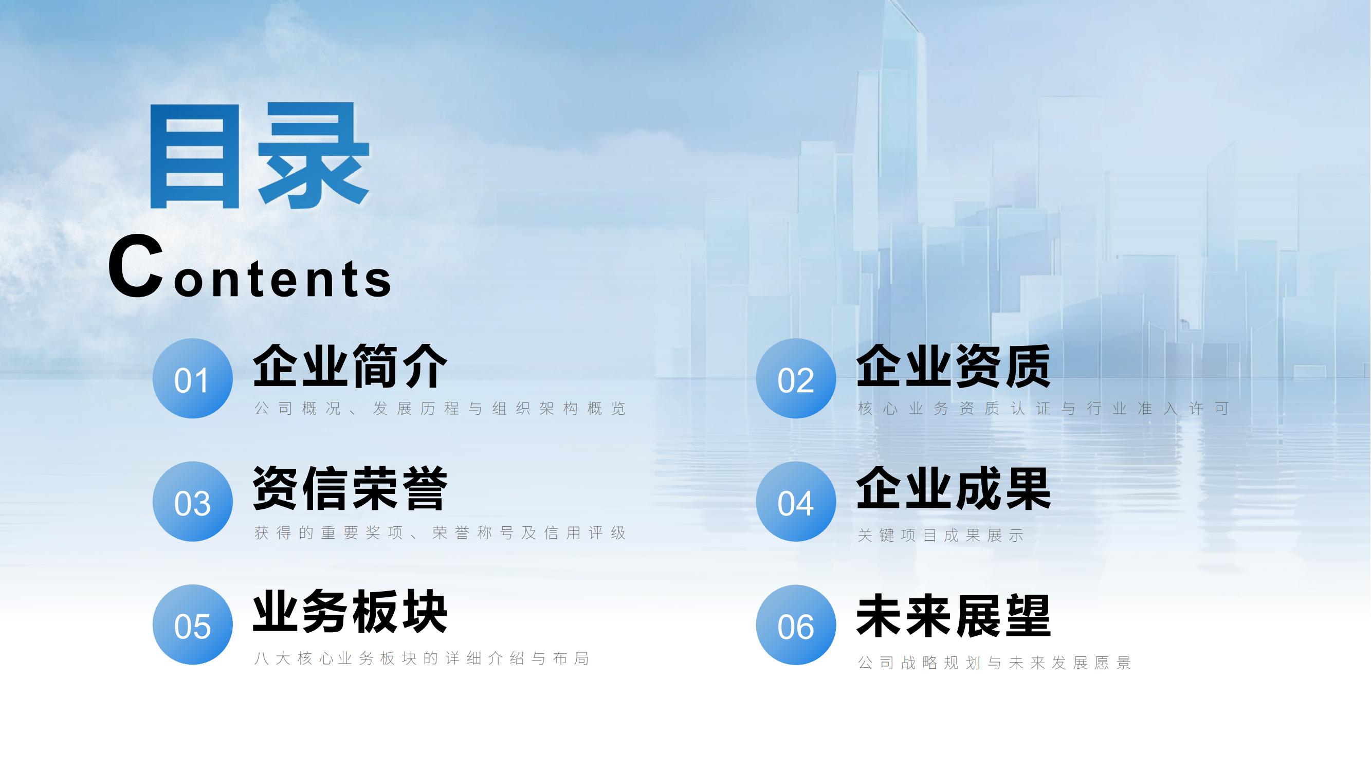 企业介绍 第 02 页