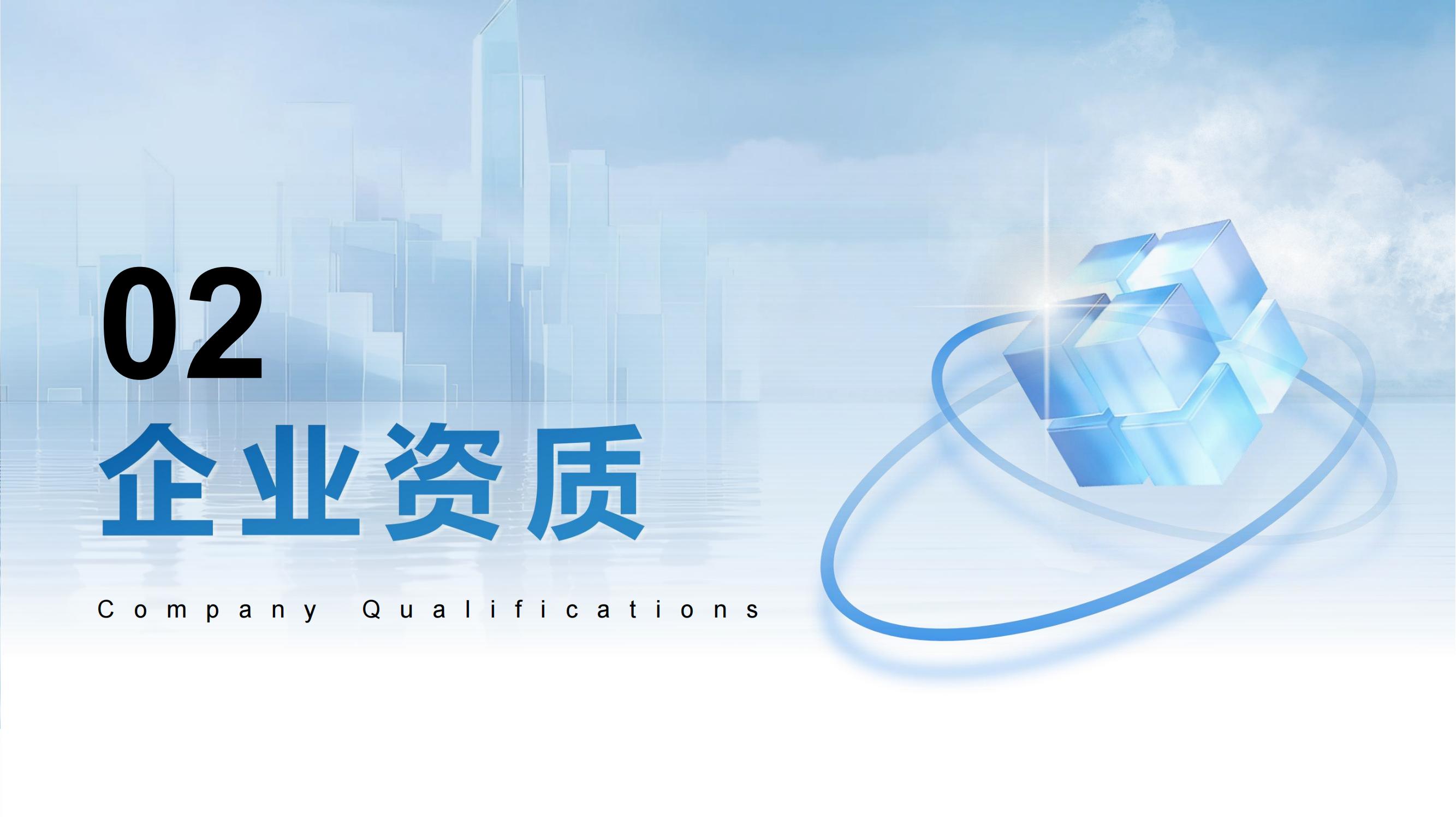 企业介绍 第 05 页